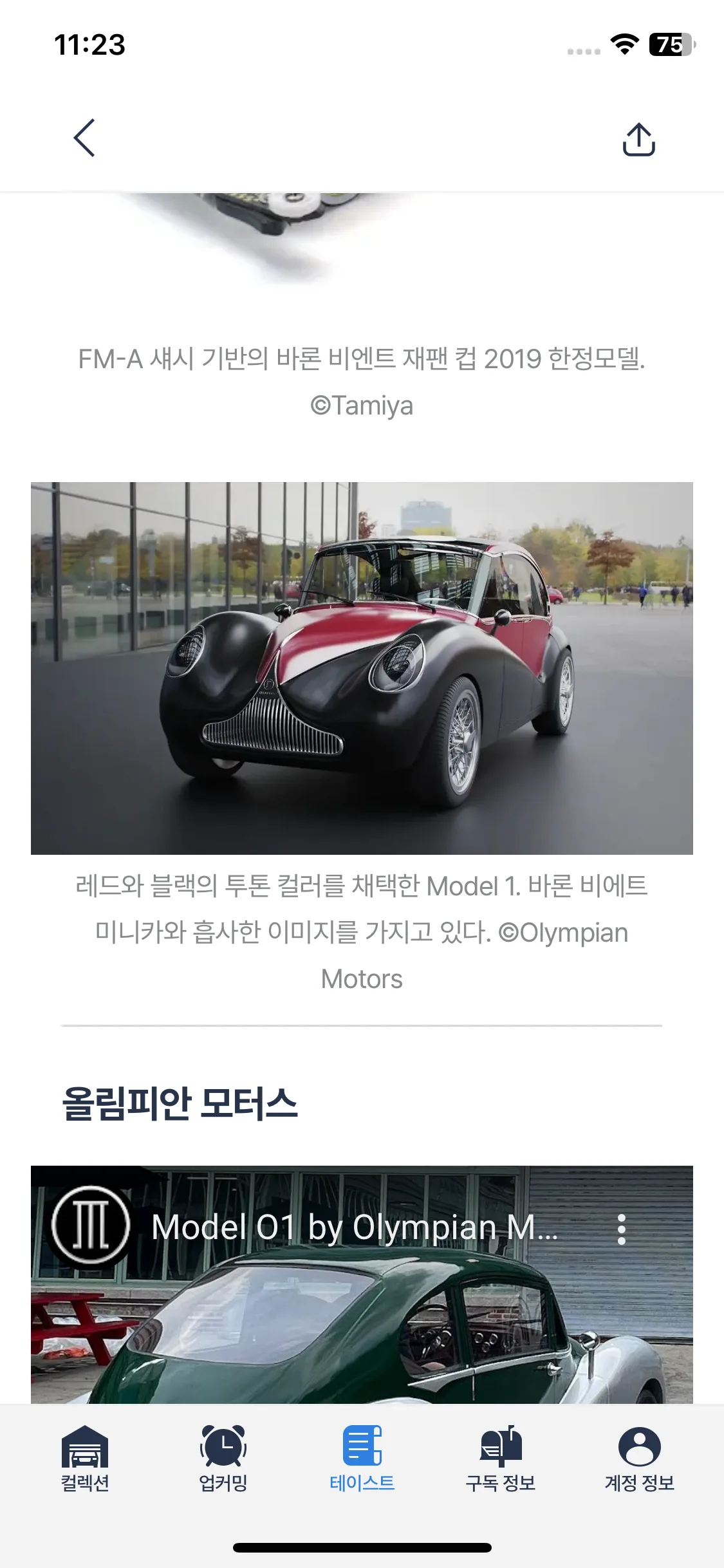Test Image 11